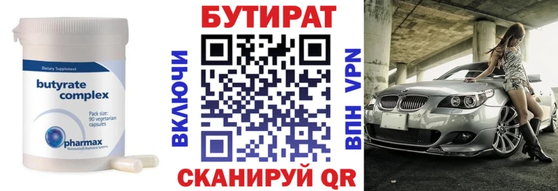 Бутират жидкий экстази  Купить закладки  Мышкин 