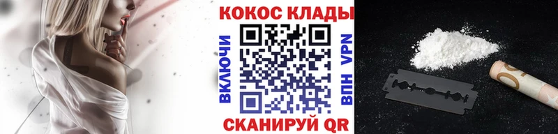COCAIN Fish Scale  Купить  Мышкин 