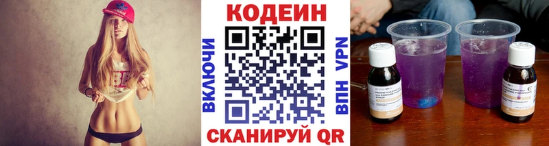 Купить  Мышкин  Кодеиновый сироп Lean напиток Lean (лин) 