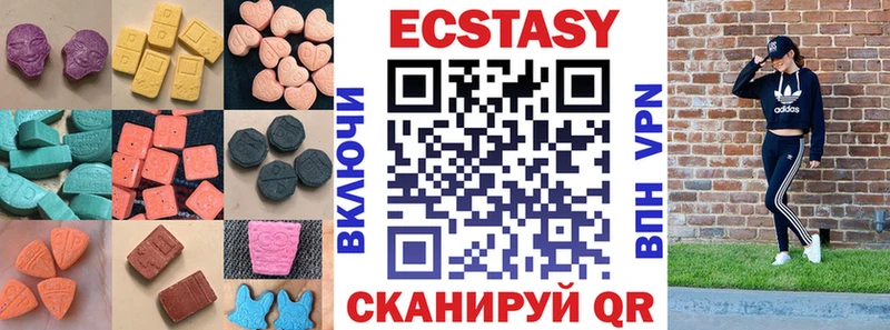 ЭКСТАЗИ MDMA  Купить где  Мышкин 