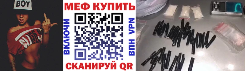 Меф мяу мяу  Мышкин 