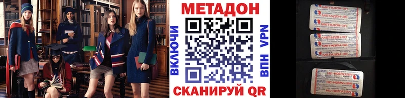 МЕТАДОН кристалл Мышкин