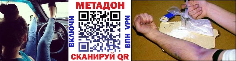 Метадон VHQ  Купить где  Мышкин 